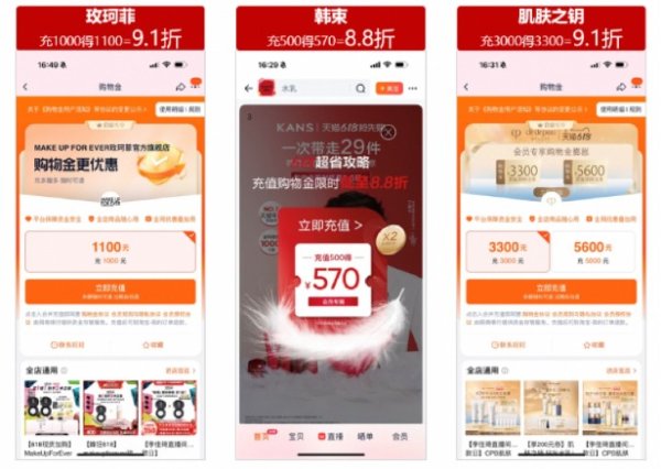十大权威安全配资平台 天猫618公布省钱“彩蛋”：“购物金”可叠加优惠再享额外折扣